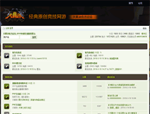 Tablet Screenshot of bbs.tianyijue.com